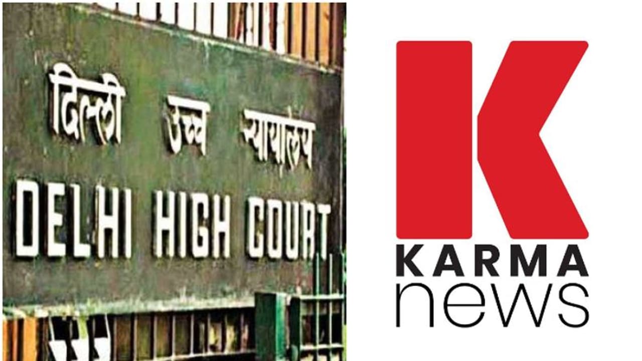 മാനനഷ്ട കേസ്, 2 കോടി നൽകണം; കർമ്മ ന്യൂസിനെതിരെ ദില്ലി ഹൈക്കോടതിയുടെ നോട്ടീസ് മാനനഷ്ട കേസ്, 2 കോടി നൽകണം; കർമ്മ ന്യൂസിനെതിരെ ദില്ലി ഹൈക്കോടതിയുടെ നോട്ടീസ്