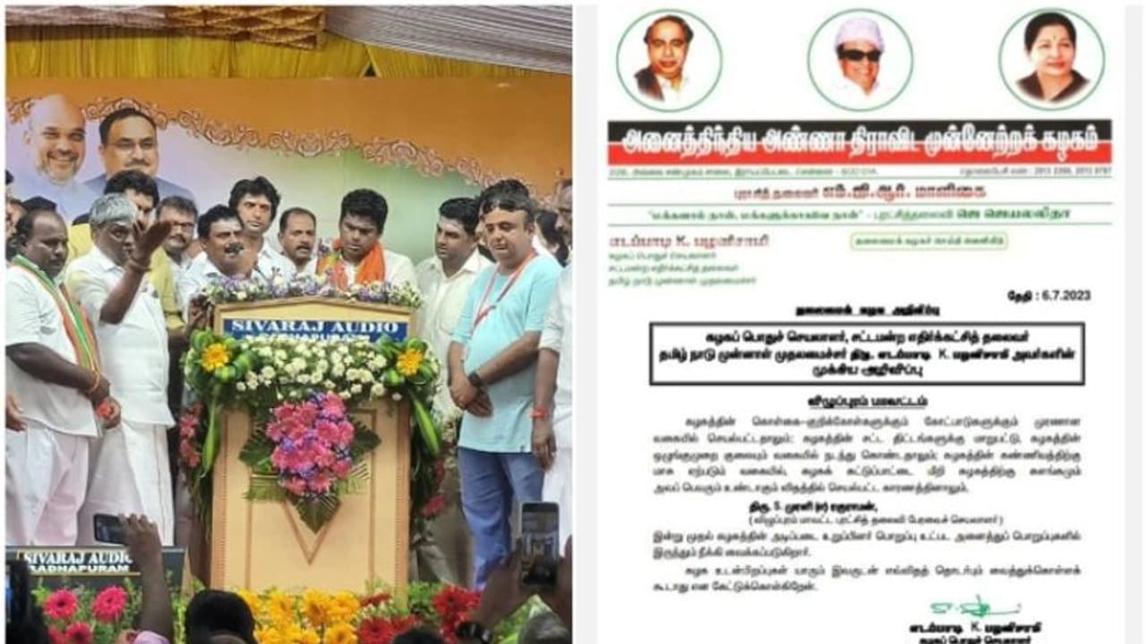 ബിജെപി സംസ്ഥാന അധ്യക്ഷന്‍റെ ജന്മദിനത്തിൽ സമൂഹവിവാഹം സംഘടിപ്പിച്ചു, എഐഡിഎംകെ ഭാരവാഹിയെ പുറത്താക്കി