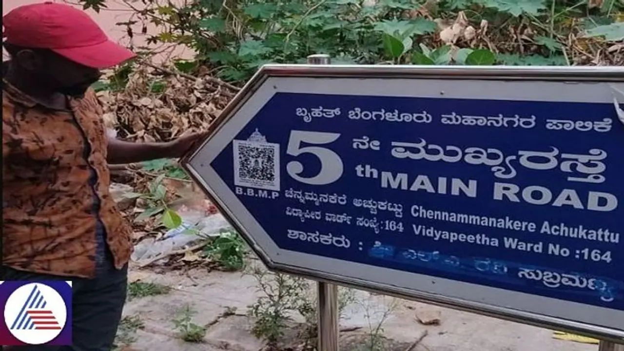 Bengaluru: BBMP installs QR on signboards; Scan and complain authorities