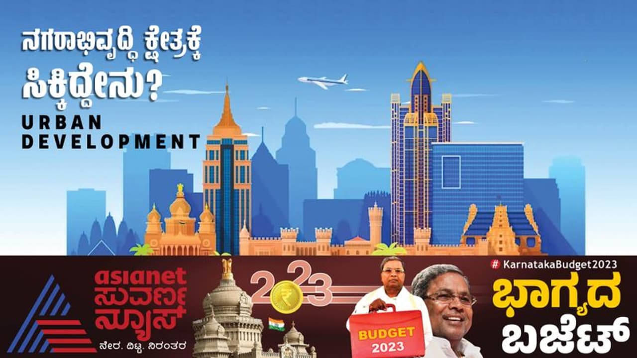 Karnataka Budget 2023: ಹೆಬ್ಬಾಳದಿಂದ ಸರ್ಜಾಪುರಕ್ಕೆ ಹೊಸ ಮೆಟ್ರೋ ಮಾರ್ಗ, ರಾಜಧಾನಿ ಅಭಿವೃದ್ಧಿಗೆ ಪಣ! Karnataka Budget 2023: ಹೆಬ್ಬಾಳದಿಂದ ಸರ್ಜಾಪುರಕ್ಕೆ ಹೊಸ ಮೆಟ್ರೋ ಮಾರ್ಗ, ರಾಜಧಾನಿ ಅಭಿವೃದ್ಧಿಗೆ ಪಣ!