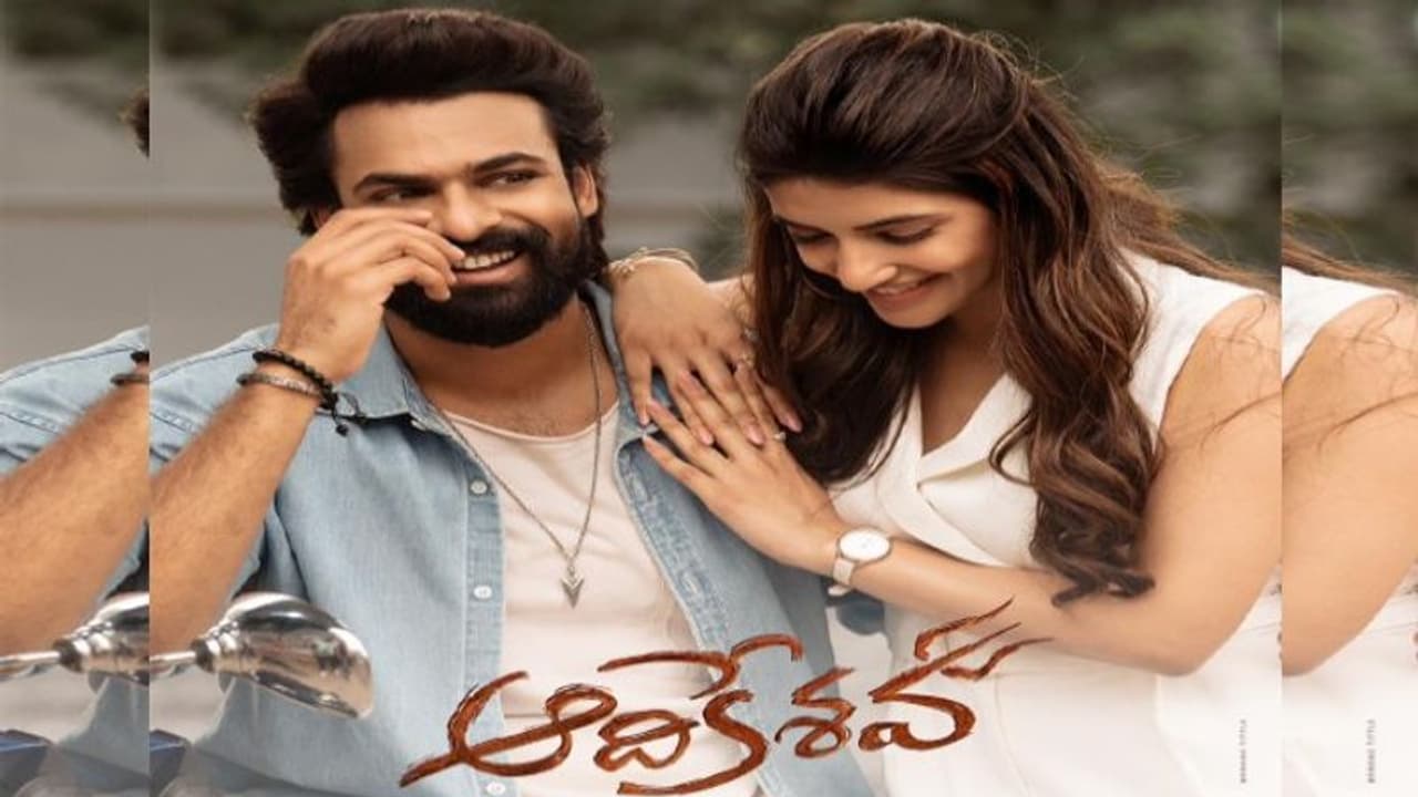 పంజా వైష్ణవ్ తేజ్ ‘ఆదికేశవ’ మూవీ రిలీజ్ డేట్ ఫిక్స్.. ఎప్పుడంటే?