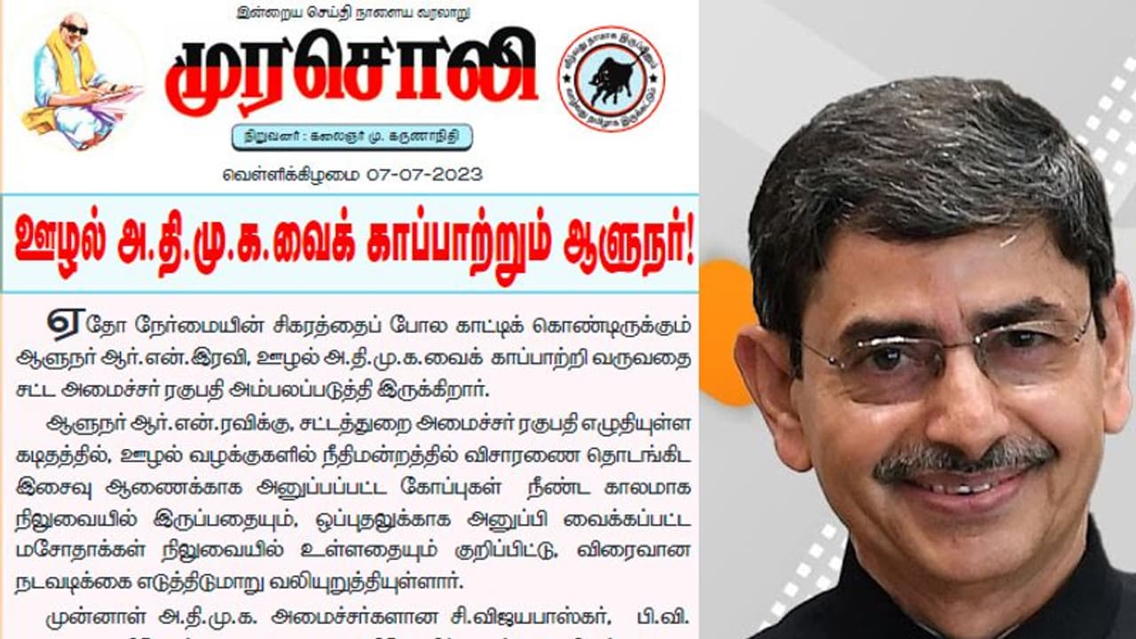 அதிமுக அமைச்சர்களை காப்பாற்ற துடிக்கும் ஆளுநர்! இவர்கள்தான் ஊழல் ஒழிப்பை பற்றி வாய் கிழிய பேசுகிறார்! முரசொலி அதிமுக அமைச்சர்களை காப்பாற்ற துடிக்கும் ஆளுநர்! இவர்கள்தான் ஊழல் ஒழிப்பை பற்றி வாய் கிழிய பேசுகிறார்! முரசொலி