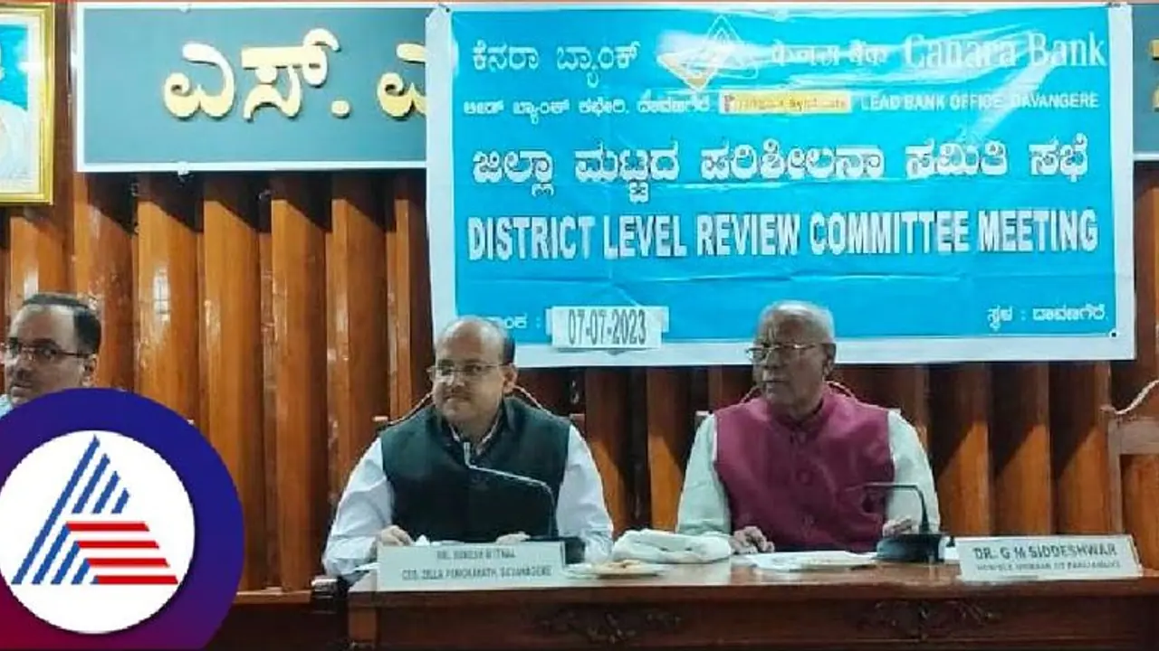 'ರೈತರು ಸಾಲ ಕೇಳಿದ್ರೆ ಸಿಬಿಲ್ ಸ್ಕೋರ್ ನೋಡದಿರಿ': ಸಂಸದ ಡಾ.ಜಿಎಂ ಸಿದ್ದೇಶ್ವರ್ ಸೂಚನೆ 'ರೈತರು ಸಾಲ ಕೇಳಿದ್ರೆ ಸಿಬಿಲ್ ಸ್ಕೋರ್ ನೋಡದಿರಿ': ಸಂಸದ ಡಾ.ಜಿಎಂ ಸಿದ್ದೇಶ್ವರ್ ಸೂಚನೆ