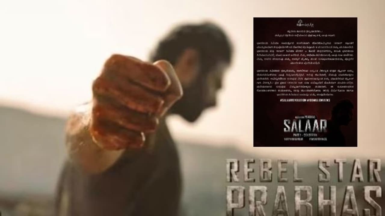 ಭರ್ಜರಿ ವೀಕ್ಷಣೆಕಂಡ 'ಸಲಾರ್' ಟೀಸರ್: ಇದೇ ಖುಷಿಗೆ ಮತ್ತೊಂದು ಅಪ್‌ಡೇಟ್ ನೀಡಿದ ಹೊಂಬಾಳೆ ಫಿಲ್ಮ್ಸ್ 