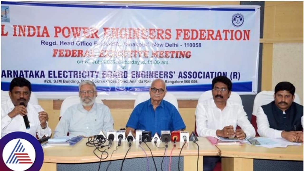 ಕೇಂದ್ರದ ವಿದ್ಯುತ್‌ ತಿದ್ದುಪಡಿ ಮಸೂದೆಗೆ ಪವರ್‌ ಇಂಜಿನಿಯರ್ಸ್‌ಗಳ ವಿರೋಧ