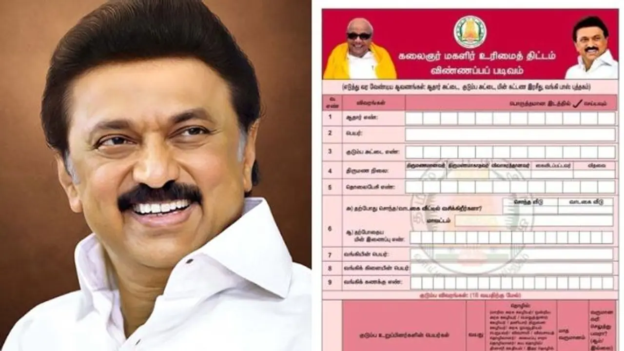 கலைஞர் மகளிர் உரிமைத் தொகை: விண்ணப்ப படிவத்தில் கேட்கப்படும் விவரங்கள் என்ன? முழு விபரம் கலைஞர் மகளிர் உரிமைத் தொகை: விண்ணப்ப படிவத்தில் கேட்கப்படும் விவரங்கள் என்ன? முழு விபரம்