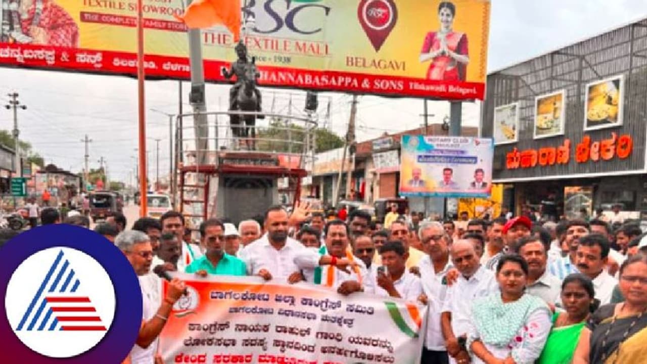 ರಾಹುಲ್‌ ಗಾಂಧಿ ವಿರುದ್ಧ ಬಿಜೆಪಿ ದ್ವೇಷ ರಾಜಕಾರಣ ಖಂಡಿಸಿ ಕಾಂಗ್ರೆಸ್ ಪ್ರತಿಭಟನೆ