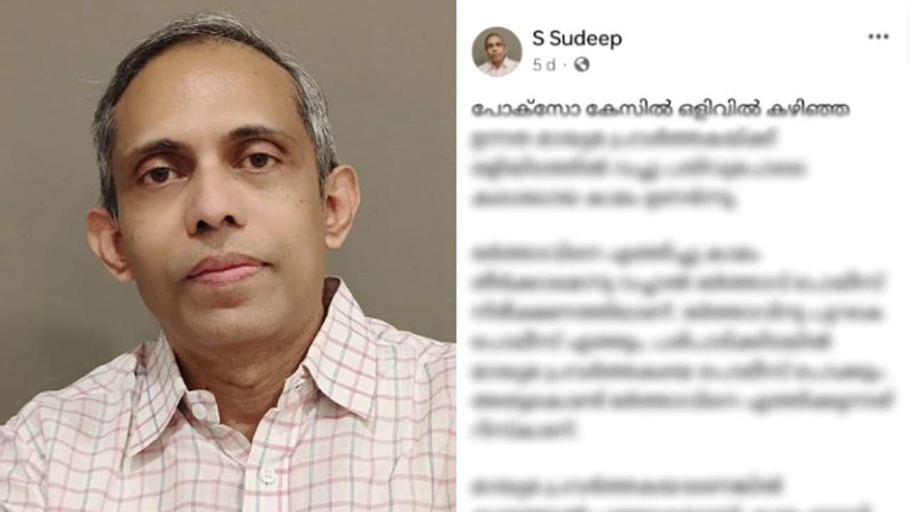 സിന്ധു സൂര്യകുമാറിനെതിരായ ഫേസ്ബുക്ക് പോസ്റ്റ്: മുന് സബ് ജഡ്ജി എസ് സുദീപിനെതിരെ കേസെടുത്തു സിന്ധു സൂര്യകുമാറിനെതിരായ ഫേസ്ബുക്ക് പോസ്റ്റ്: മുന് സബ് ജഡ്ജി എസ് സുദീപിനെതിരെ കേസെടുത്തു