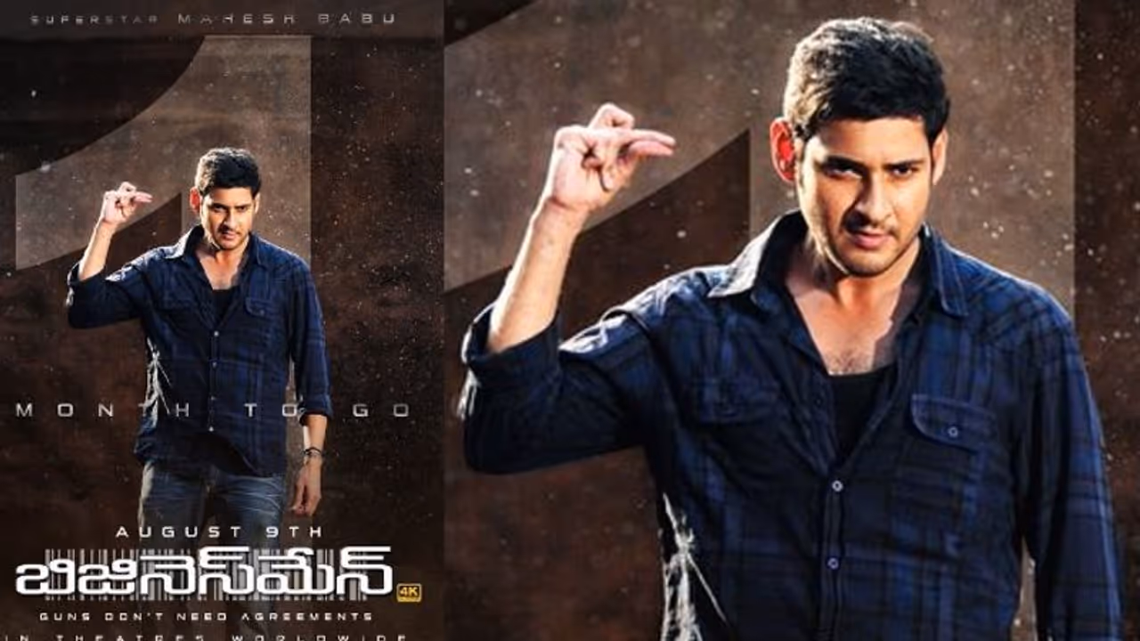 Businessman Rerelease : సూర్య బాయ్ మళ్లీ వస్తున్నాడు.. ‘బిజినెస్ మెన్’ స్పెషల్ షోస్ కు రెడీ.. ఎప్పుడంటే? Businessman Rerelease : సూర్య బాయ్ మళ్లీ వస్తున్నాడు.. ‘బిజినెస్ మెన్’ స్పెషల్ షోస్ కు రెడీ.. ఎప్పుడంటే?