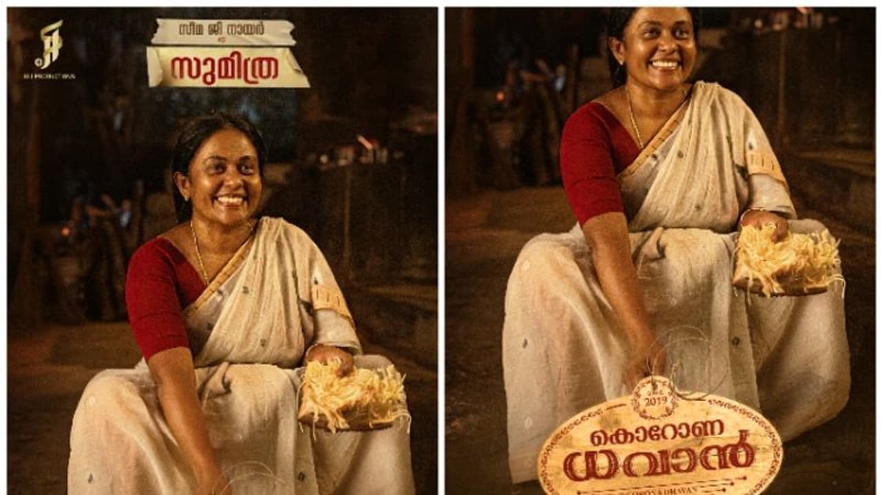 സുമിത്രയായി സീമ ജി നായര്‍; കൊറോണ ധവാന്‍റെ പുതിയ കാരക്ടര്‍ പോസ്റ്റര്‍ പുറത്ത്