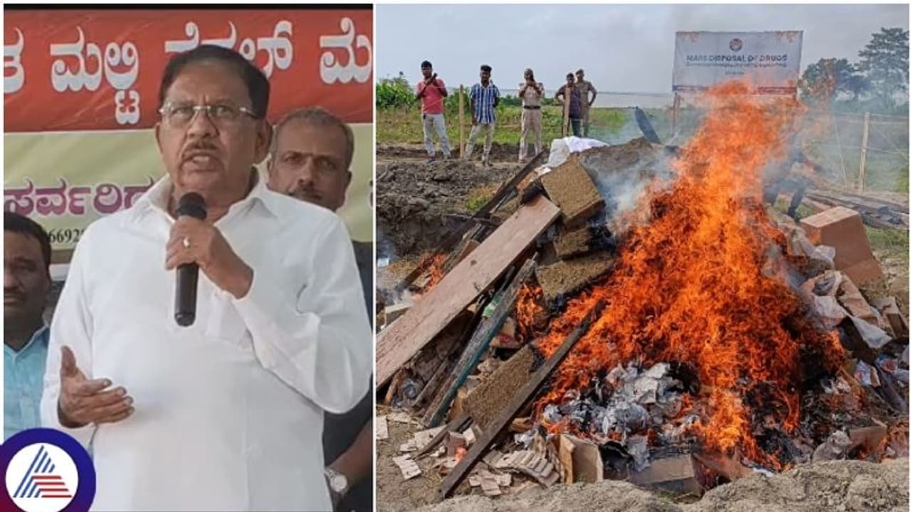 150 ಕೋಟಿ ಮೊತ್ತದ ಡ್ರಗ್ಸ್ಗೆ ಬೆಂಕಿಯಿಟ್ಟ ಕರ್ನಾಟಕ ಪೊಲೀಸರು 150 ಕೋಟಿ ಮೊತ್ತದ ಡ್ರಗ್ಸ್ಗೆ ಬೆಂಕಿಯಿಟ್ಟ ಕರ್ನಾಟಕ ಪೊಲೀಸರು