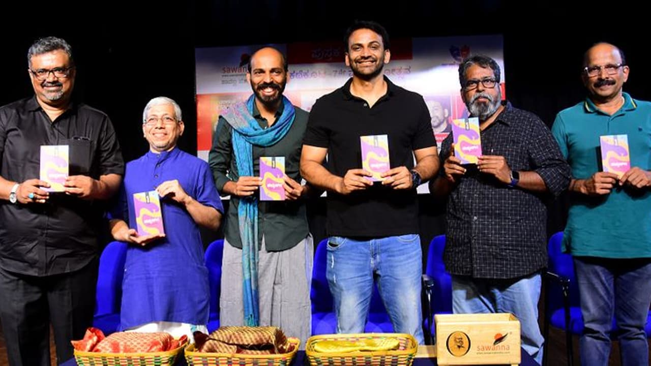 ಸಾಹಿತಿಗಳು ಹಾಗೂ ಬರಹಗಾರರು ಚಿತ್ರರಂಗದೊಂದಿಗೆ ಕೈಜೋಡಿಸಿ: ನಟ ರಾಜ್‌ ಬಿ ಶೆಟ್ಟಿ ಮನವಿ