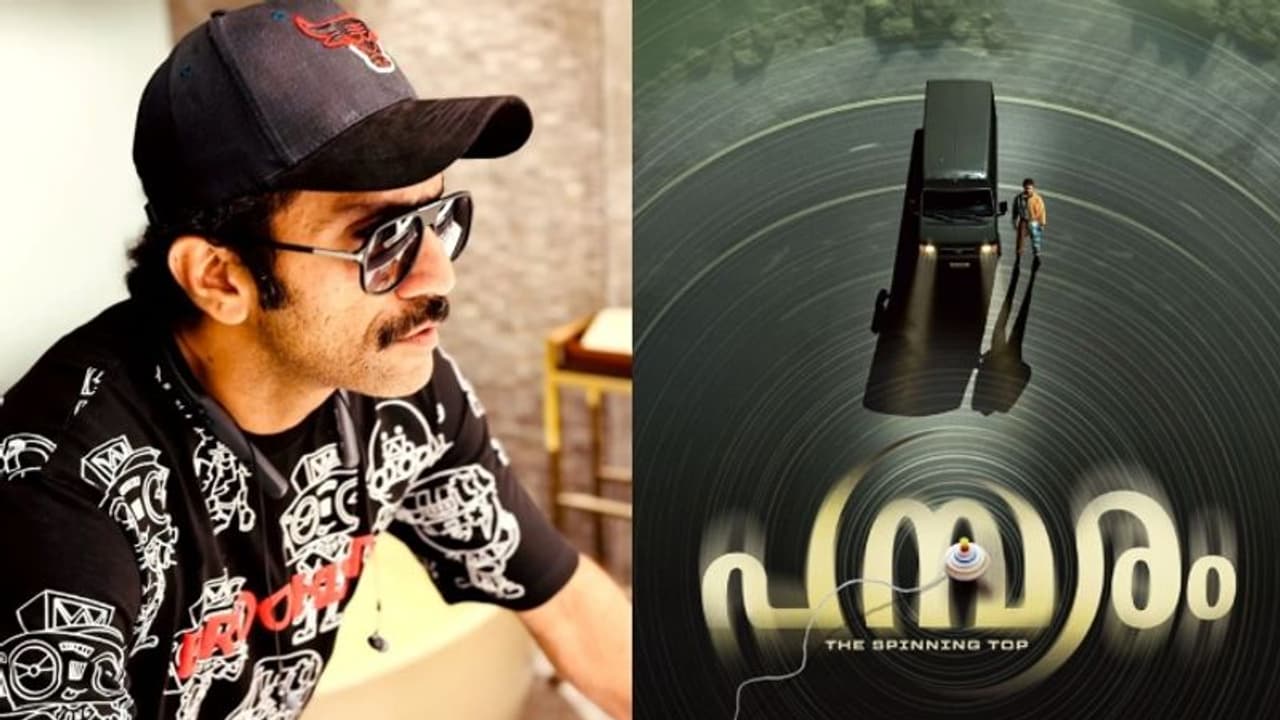 നായകന് ഷൈന് ടോം ചാക്കോ; 5 ഭാഷകളില് 'പമ്പരം' വരുന്നു നായകന് ഷൈന് ടോം ചാക്കോ; 5 ഭാഷകളില് 'പമ്പരം' വരുന്നു