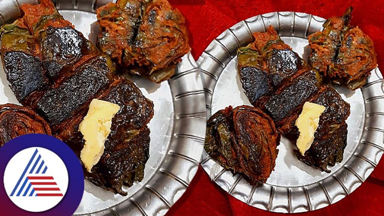 ಮಳೆ ಬಂದಿದೆ, ಆಟಿ ತಿಂಗಳಲ್ಲಿ ಪತ್ರೊಡೆ ತಿನ್ನದಿದ್ದರೆ ಹೇಗೆ? ಇಲ್ಲಿದೆ ರೆಸಿಪಿ ಮಳೆ ಬಂದಿದೆ, ಆಟಿ ತಿಂಗಳಲ್ಲಿ ಪತ್ರೊಡೆ ತಿನ್ನದಿದ್ದರೆ ಹೇಗೆ? ಇಲ್ಲಿದೆ ರೆಸಿಪಿ