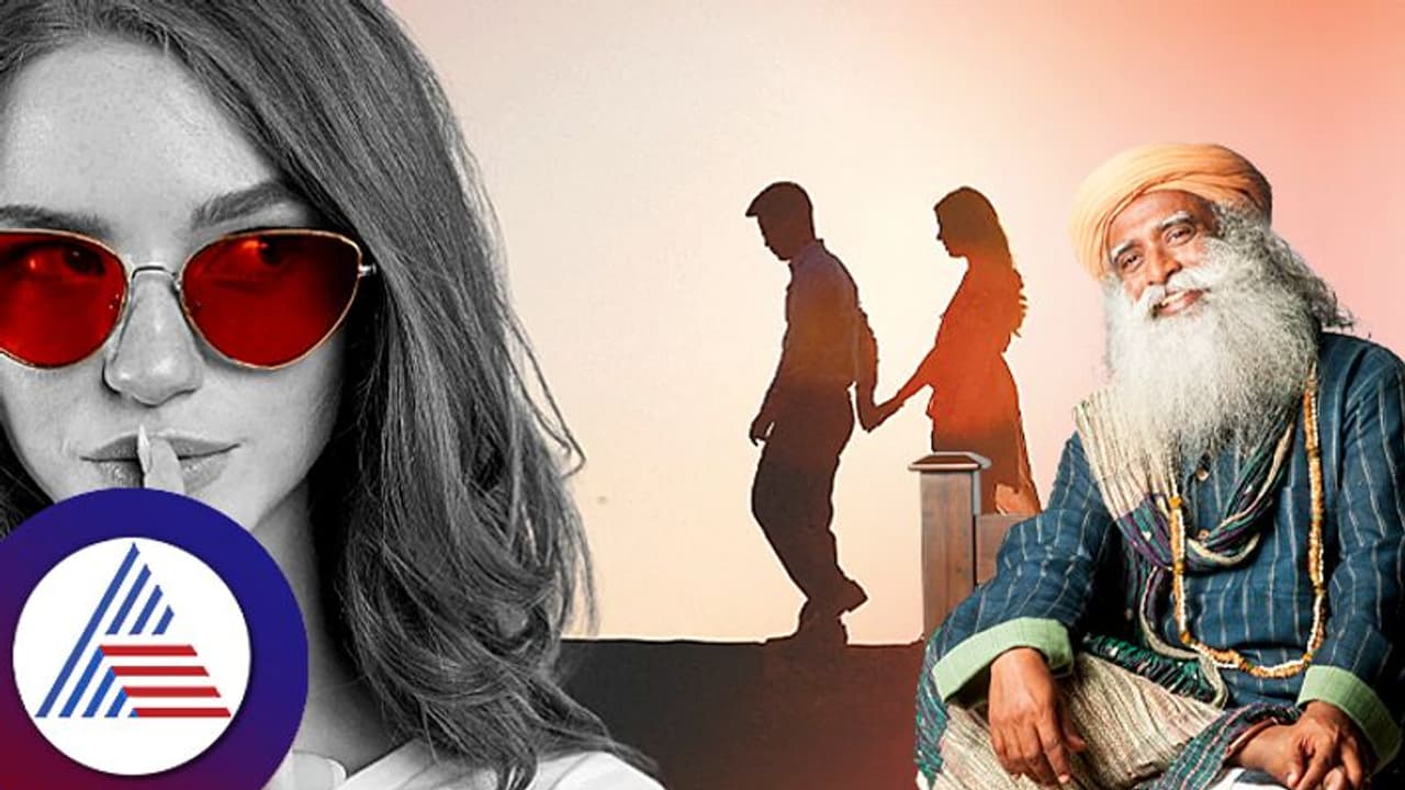 ಕಂಡ್ ಕಂಡೋರ ಜೊತೆ ಸಂಬಂಧ ಇಟ್ಕೊಂಡರೆ ಏನಾಗುತ್ತೆ ಹೇಳ್ತಾರೆ ಸದ್ಗುರು, ಇಲ್ ಕೇಳಿ!