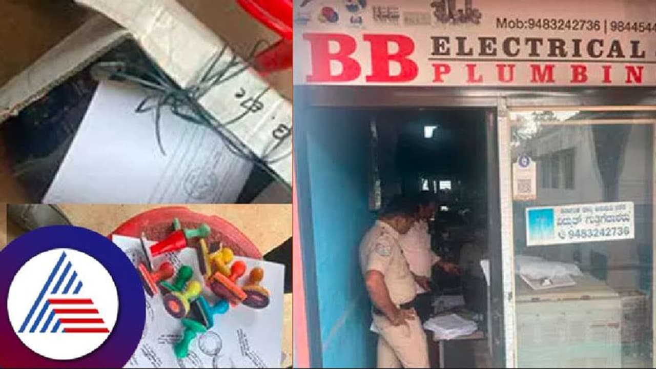 ಪುತ್ತೂರಿನಲ್ಲಿ ನಕಲಿ ದಾಖಲೆ ಸೃಷ್ಟಿಯ ವಂಚನೆ ಜಾಲ ಪತ್ತೆ! ಪುತ್ತೂರಿನಲ್ಲಿ ನಕಲಿ ದಾಖಲೆ ಸೃಷ್ಟಿಯ ವಂಚನೆ ಜಾಲ ಪತ್ತೆ!