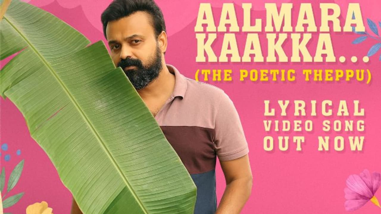 'പദ്‍മിനി'യിലെ രണ്ടാമത്തെ ​ഗാനം പുറത്തിറങ്ങി