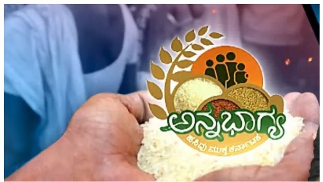 ಕಾಂಗ್ರೆಸ್‌ ಗ್ಯಾರಂಟಿ ಯೋಜನೆ: ಅನ್ನಭಾಗ್ಯದಡಿ ಹಣಭಾಗ್ಯ ಬಂದ್‌?