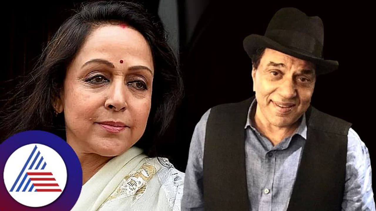 ಈ ವಯಸ್ಸಲ್ಲಿ ಒಂಟಿಯಾಗಿ ಬಿಟ್ಟರಾ ಹೇಮಾ ಮಾಲಿನಿ? ಧರ್ಮೇಂದ್ರ ಜೊತೆ ಮುನಿಸಿಗೆ ಕಾರಣವೇನು?