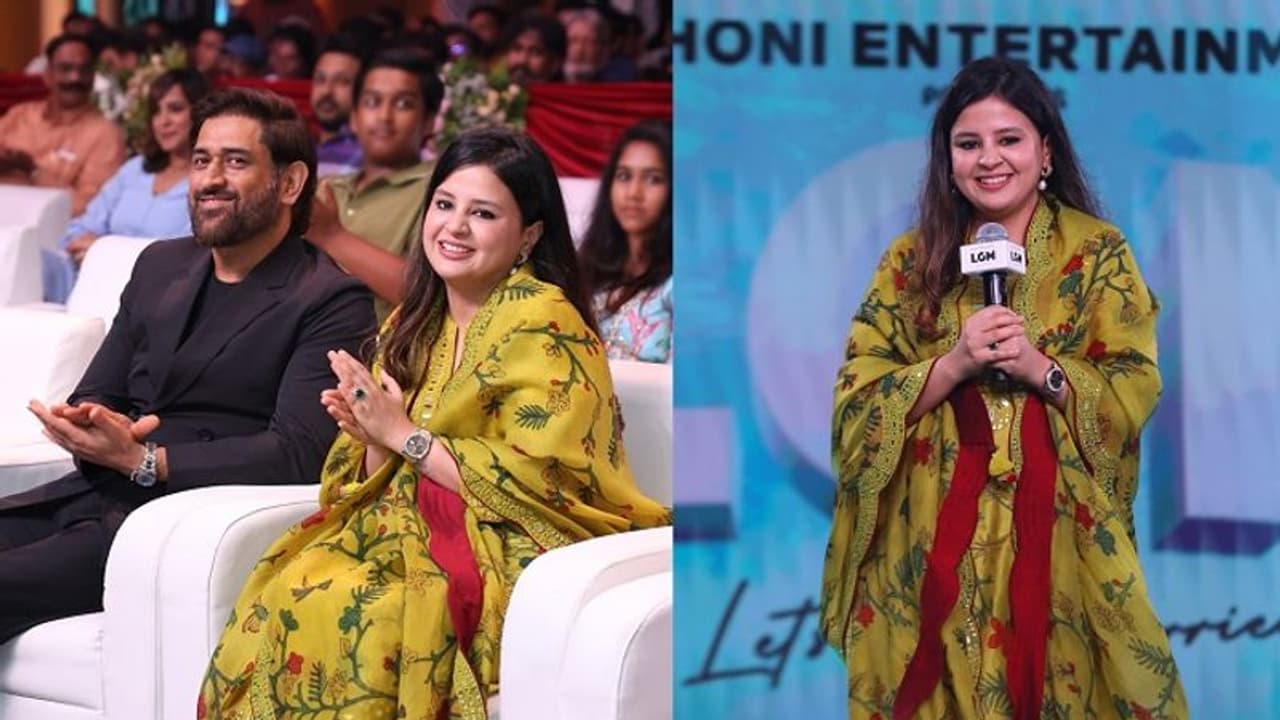 ಲೆಟ್ಸ್ ಗೆಟ್ ಮ್ಯಾರೀಡ್ ಸಿನಿಮಾ ಟ್ರೇಲರ್, ಆಡಿಯೋ ಲಾಂಚ್ ಮಾಡಿದ ಧೋನಿ!