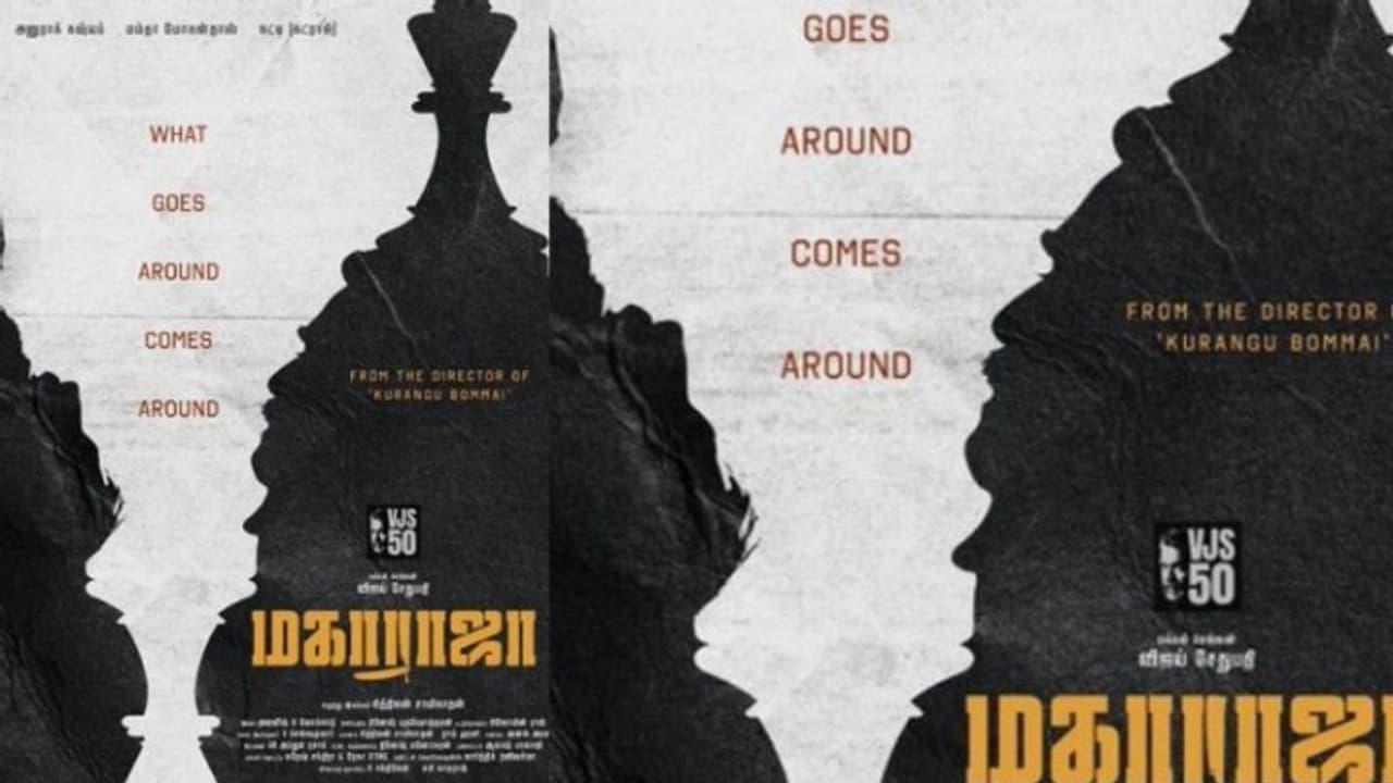 Vijay Sethupathi 50: விஜய் சேதுபதி நடிக்கும் 50 ஆவது படம் 'மகாராஜா'! டைட்டில் லுக் வெளியானது! Vijay Sethupathi 50: விஜய் சேதுபதி நடிக்கும் 50 ஆவது படம் 'மகாராஜா'! டைட்டில் லுக் வெளியானது!