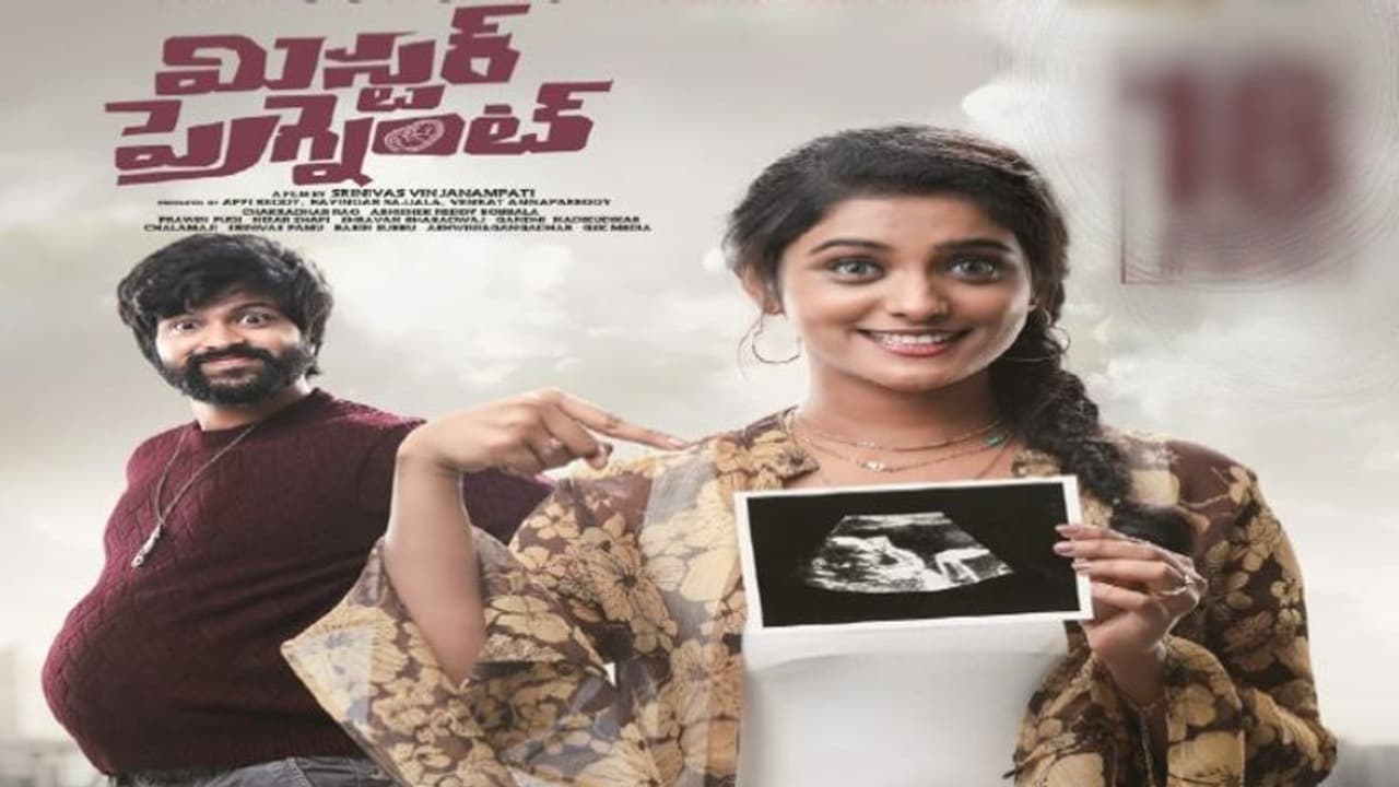 ‘బిగ్ బాస్’ సోహైల్ ‘మిస్టర్ ప్రెగ్నెంట్’ మూవీ రిలీజ్ డేట్.. ఫైనల్ గా ప్రకటించిన మేకర్స్ ‘బిగ్ బాస్’ సోహైల్ ‘మిస్టర్ ప్రెగ్నెంట్’ మూవీ రిలీజ్ డేట్.. ఫైనల్ గా ప్రకటించిన మేకర్స్