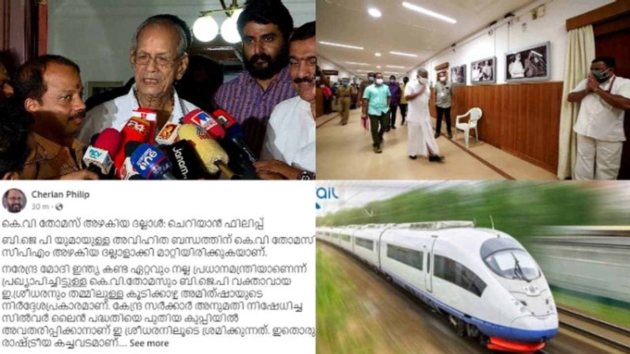 'സിൽവർലൈൻ പദ്ധതി പുതിയ കുപ്പിയിൽ, ബിജെപിയുമായുള്ള അവിഹിതബന്ധത്തിന് കെ വി തോമസിനെ സിപിഎം അഴകിയ ദല്ലാളാക്കി' 'സിൽവർലൈൻ പദ്ധതി പുതിയ കുപ്പിയിൽ, ബിജെപിയുമായുള്ള അവിഹിതബന്ധത്തിന് കെ വി തോമസിനെ സിപിഎം അഴകിയ ദല്ലാളാക്കി'