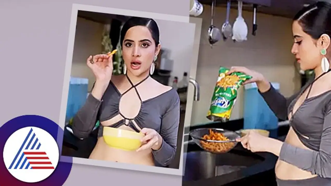 ಕುರ್ಕುರೆ ಹಿಂಗೆಲ್ಲ ತಿಂದ Urfi Javed ವಿಡಿಯೋ ವೈರಲ್ ! ಕುರ್ಕುರೆ ಹಿಂಗೆಲ್ಲ ತಿಂದ Urfi Javed ವಿಡಿಯೋ ವೈರಲ್ !