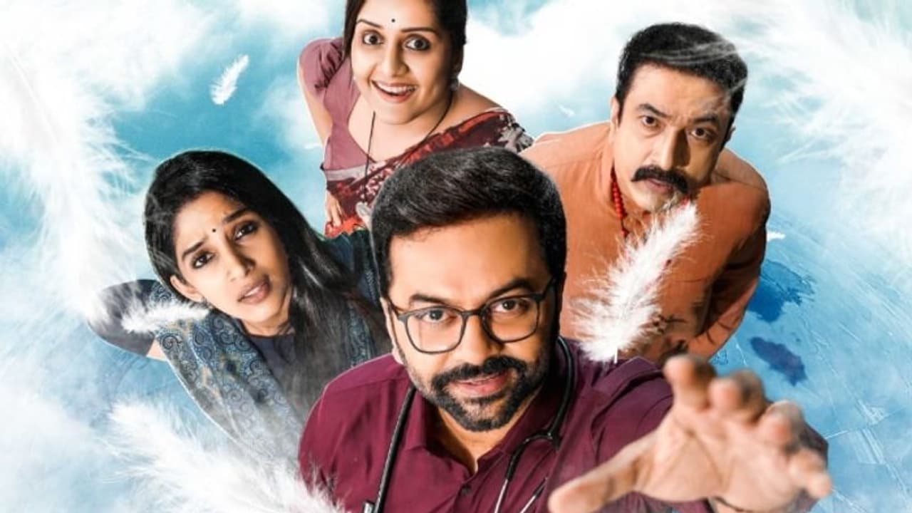 'കുഞ്ഞമ്മിണീസ് ഹോസ്‍പിറ്റല്‍' തിയറ്ററുകളിലേക്ക്; റിലീസ് തീയതി പ്രഖ്യാപിച്ചു