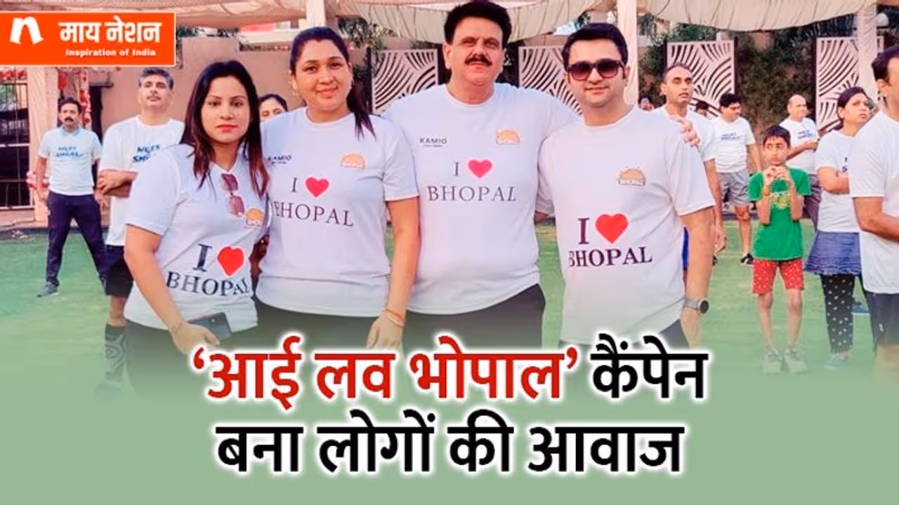 एक 'सिटीजन' का फर्ज निभा रहा ये शख्स, 'लेट्स ब्रांड भोपाल' की मुहिम ला रही रंग