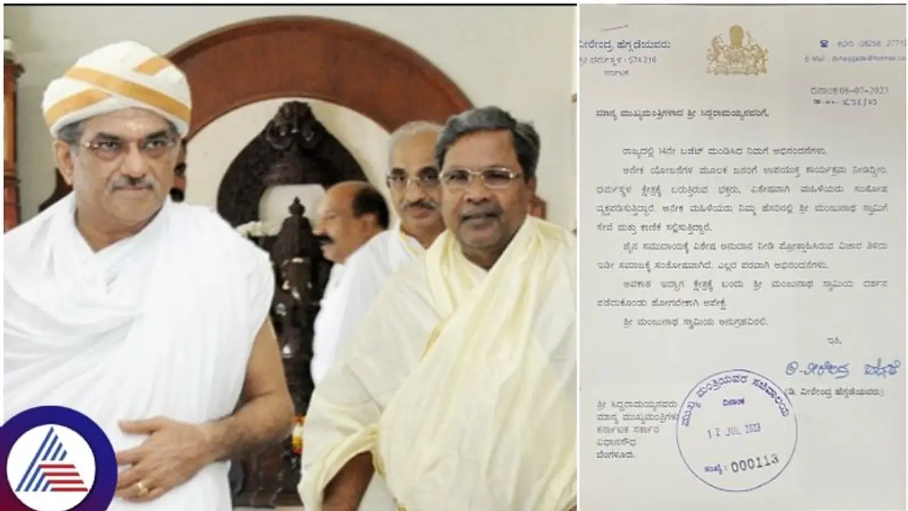 ಶಕ್ತಿ ಯೋಜನೆಗೆ ವೀರೇಂದ್ರ ಹೆಗ್ಗಡೆ ಭಾರಿ ಮೆಚ್ಚುಗೆ: ಧರ್ಮಸ್ಥಳಕ್ಕೆ ಸಿದ್ದರಾಮಯ್ಯಗೆ ಆಹ್ವಾನ