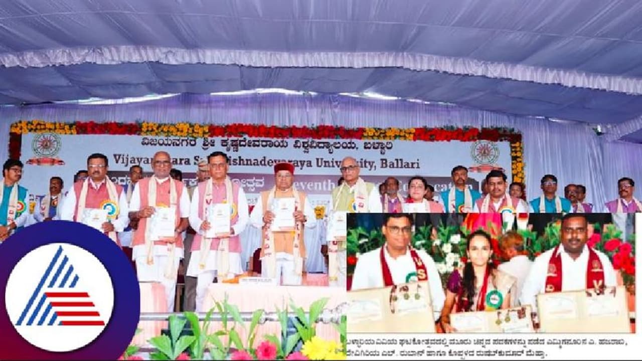 ಬಿಲ್ಕಲೆಕ್ಟರ್ ಮಗಳು, ಕಾರ್ಮಿಕನ ಮಗನ ಮುಡಿಗೆ ಮೂರು ಚಿನ್ನದ ಪದಕಗಳು! ಬಿಲ್ಕಲೆಕ್ಟರ್ ಮಗಳು, ಕಾರ್ಮಿಕನ ಮಗನ ಮುಡಿಗೆ ಮೂರು ಚಿನ್ನದ ಪದಕಗಳು!