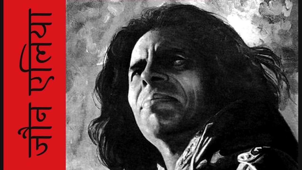 ''సార్వజనీన సౌభ్రాతృత్వం కంటే జాతీయవాదాన్ని జాన్ ఎలియా ఎందుకు నమ్మాడు?''