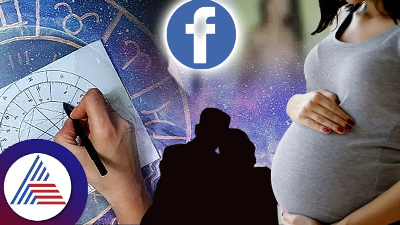 ಫೇಸ್ಬುಕ್ನಲ್ಲಿ ಬೆತ್ತಲೆ ಫೋಟೋ; ಗರ್ಭಿಣಿ ಎಂದು ದೂರಿದ ಪೋಷಕರು, ಪರಿಹಾರ ಕೊಟ್ಟ ಜ್ಯೋತಿಷಿಯಿಂದ ಸಮಸ್ಯೆ! ಫೇಸ್ಬುಕ್ನಲ್ಲಿ ಬೆತ್ತಲೆ ಫೋಟೋ; ಗರ್ಭಿಣಿ ಎಂದು ದೂರಿದ ಪೋಷಕರು, ಪರಿಹಾರ ಕೊಟ್ಟ ಜ್ಯೋತಿಷಿಯಿಂದ ಸಮಸ್ಯೆ!