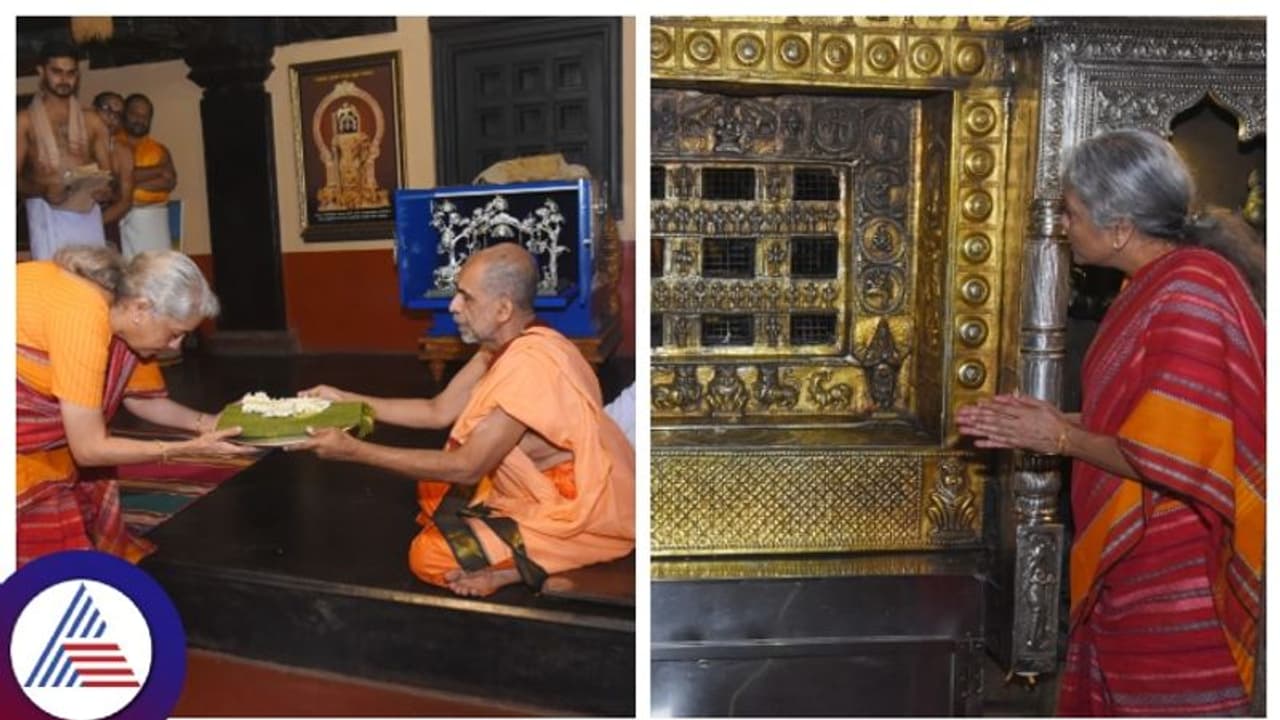 ಉಡುಪಿಗೆ ಬಂದು ಕೃಷ್ಣನ ದರ್ಶನ ಪಡೆದ ಕೇಂದ್ರ ಸಚಿವೆ ನಿರ್ಮಲಾ ಸೀತಾರಾಮನ್