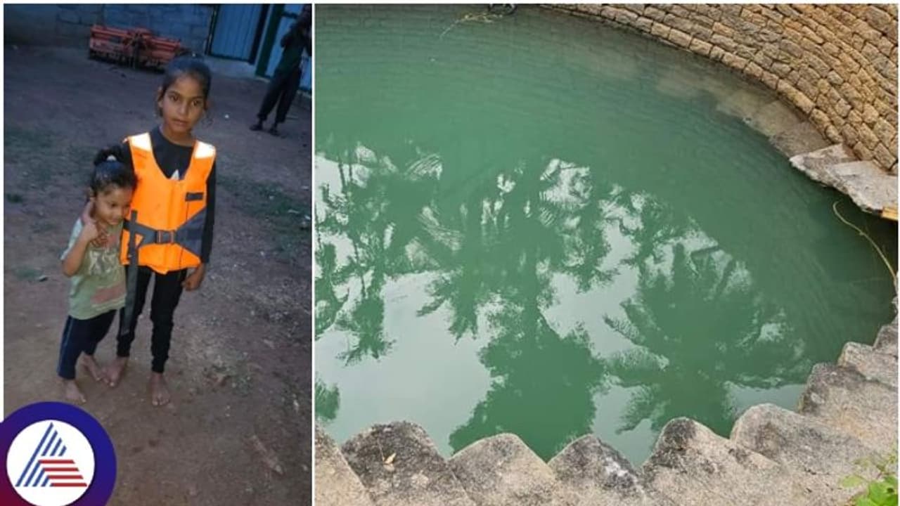 ತಮ್ಮನ ಜೀವ ಉಳಿಸಿಲು ಬಾವಿಗೆ ಹಾರಿದ 8 ವರ್ಷದ ಬಾಲಕಿ: ಬುದ್ಧಿವಂತಿಕೆ ಇಬ್ಬರ ಪ್ರಾಣ ಉಳಿಸಿತು ತಮ್ಮನ ಜೀವ ಉಳಿಸಿಲು ಬಾವಿಗೆ ಹಾರಿದ 8 ವರ್ಷದ ಬಾಲಕಿ: ಬುದ್ಧಿವಂತಿಕೆ ಇಬ್ಬರ ಪ್ರಾಣ ಉಳಿಸಿತು
