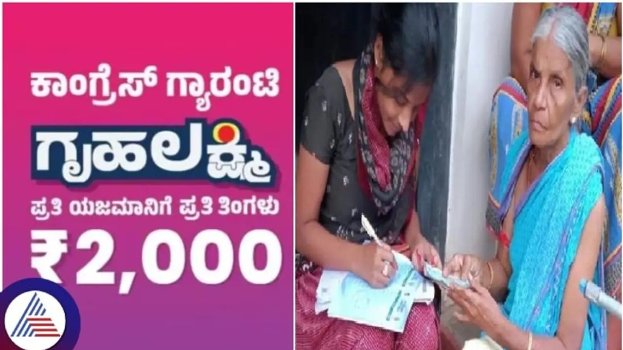 ಒಂದೇ ಹೆಸರಿನ 2 ಗ್ರಾಮ: ‘ಗೃಹಲಕ್ಷ್ಮಿ’ಗೆ ಸಂಕಟ..! ಒಂದೇ ಹೆಸರಿನ 2 ಗ್ರಾಮ: ‘ಗೃಹಲಕ್ಷ್ಮಿ’ಗೆ ಸಂಕಟ..!