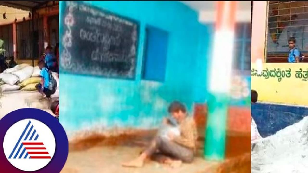ಪಬ್ಲಿಕ್ ಟಾಯ್ಲೆಟ್ಟಾದ ಸರ್ಕಾರಿ ಶಾಲೆ; ತರಗತಿಯೊಳಗೆ ಮಕ್ಕಳಿದ್ದಾಗಲೂ ಬಂದು ಮೂತ್ರ ಮಾಡ್ತಾರೆ! ಪಬ್ಲಿಕ್ ಟಾಯ್ಲೆಟ್ಟಾದ ಸರ್ಕಾರಿ ಶಾಲೆ; ತರಗತಿಯೊಳಗೆ ಮಕ್ಕಳಿದ್ದಾಗಲೂ ಬಂದು ಮೂತ್ರ ಮಾಡ್ತಾರೆ!