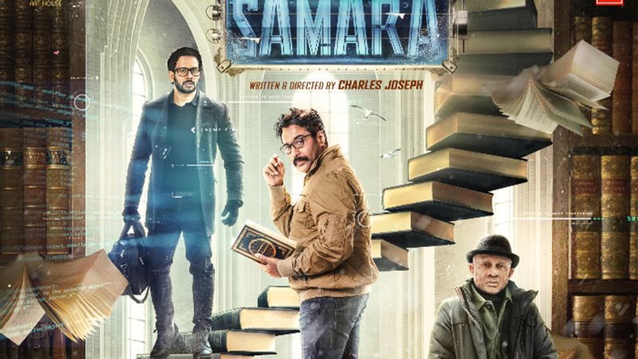 റഹ്മാൻ നായകനായി 'സമാറ' ഒരുങ്ങുന്നു, ഫസ്റ്റ് ലുക്ക് പോസ്റ്റർ പുറത്ത് റഹ്മാൻ നായകനായി 'സമാറ' ഒരുങ്ങുന്നു, ഫസ്റ്റ് ലുക്ക് പോസ്റ്റർ പുറത്ത്