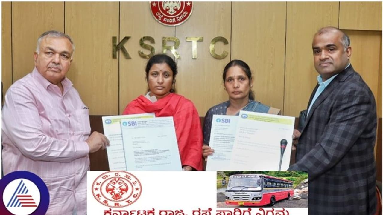 ದೇಶದಲ್ಲಿಯೇ ಅತ್ಯಧಿಕ ವಿಮೆ ಕೊಟ್ಟ ಕೆಎಸ್‌ಆರ್‌ಟಿಸಿ: ಮೃತರ ಕುಟುಂಬಕ್ಕೆ 1 ಕೋಟಿ ರೂ. ಚೆಕ್‌