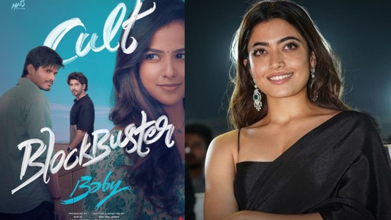 'బేబీ' చూస్తూ ఏడ్చేశా.. విజయ్ దేవరకొండ తమ్ముడి చిత్రంపై రష్మిక రివ్యూ 'బేబీ' చూస్తూ ఏడ్చేశా.. విజయ్ దేవరకొండ తమ్ముడి చిత్రంపై రష్మిక రివ్యూ