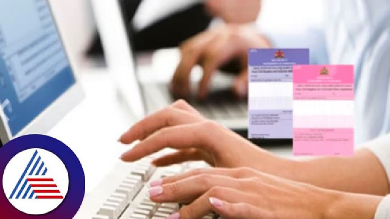 ಮಂಗಳೂರು: ಪಡಿತರ ಚೀಟಿಗೆ ಹೆಸರು ಸೇರಿಸಲಾಗದೆ ಪರದಾಟ ಮಂಗಳೂರು: ಪಡಿತರ ಚೀಟಿಗೆ ಹೆಸರು ಸೇರಿಸಲಾಗದೆ ಪರದಾಟ