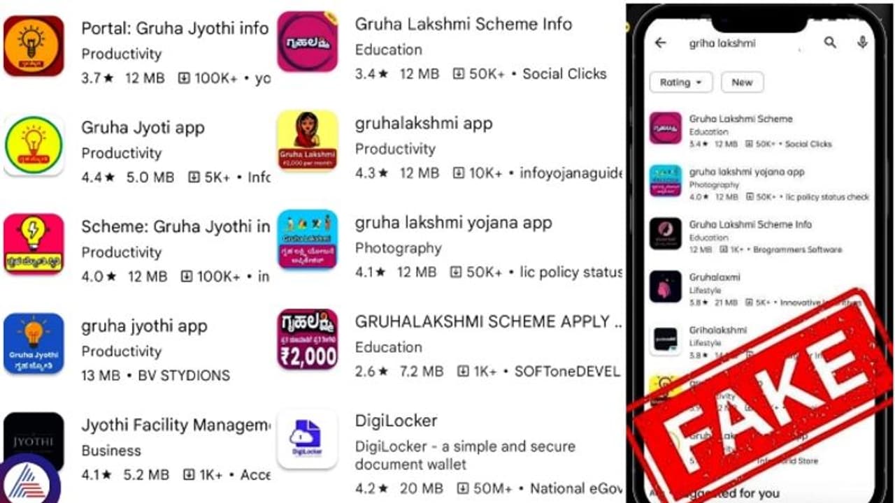 ಗೃಹಲಕ್ಷ್ಮಿ ಯೋಜನೆಗೆ 10 ನಕಲಿ ಆ್ಯಪ್ಗಳ ಹಾವಳಿ: ಡೌನ್ಲೋಡ್ ಮಾಡಿದ್ರೆ ಹಣ ಖೋತಾ ಗೃಹಲಕ್ಷ್ಮಿ ಯೋಜನೆಗೆ 10 ನಕಲಿ ಆ್ಯಪ್ಗಳ ಹಾವಳಿ: ಡೌನ್ಲೋಡ್ ಮಾಡಿದ್ರೆ ಹಣ ಖೋತಾ