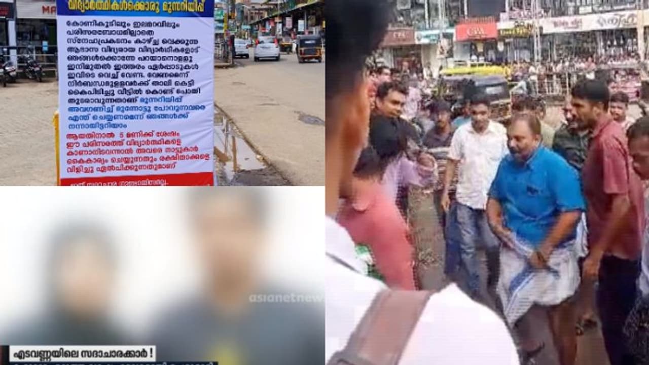 മലപ്പുറം എടവണ്ണ ബസ് സ്റ്റാൻഡിലെ സദാചാര പ്രശ്നം; സിപിഎം ലോക്കൽ സെക്രട്ടറി ഉൾപ്പെടെ 5 പേർ അറസ്റ്റിൽ, ജാമ്യം മലപ്പുറം എടവണ്ണ ബസ് സ്റ്റാൻഡിലെ സദാചാര പ്രശ്നം; സിപിഎം ലോക്കൽ സെക്രട്ടറി ഉൾപ്പെടെ 5 പേർ അറസ്റ്റിൽ, ജാമ്യം