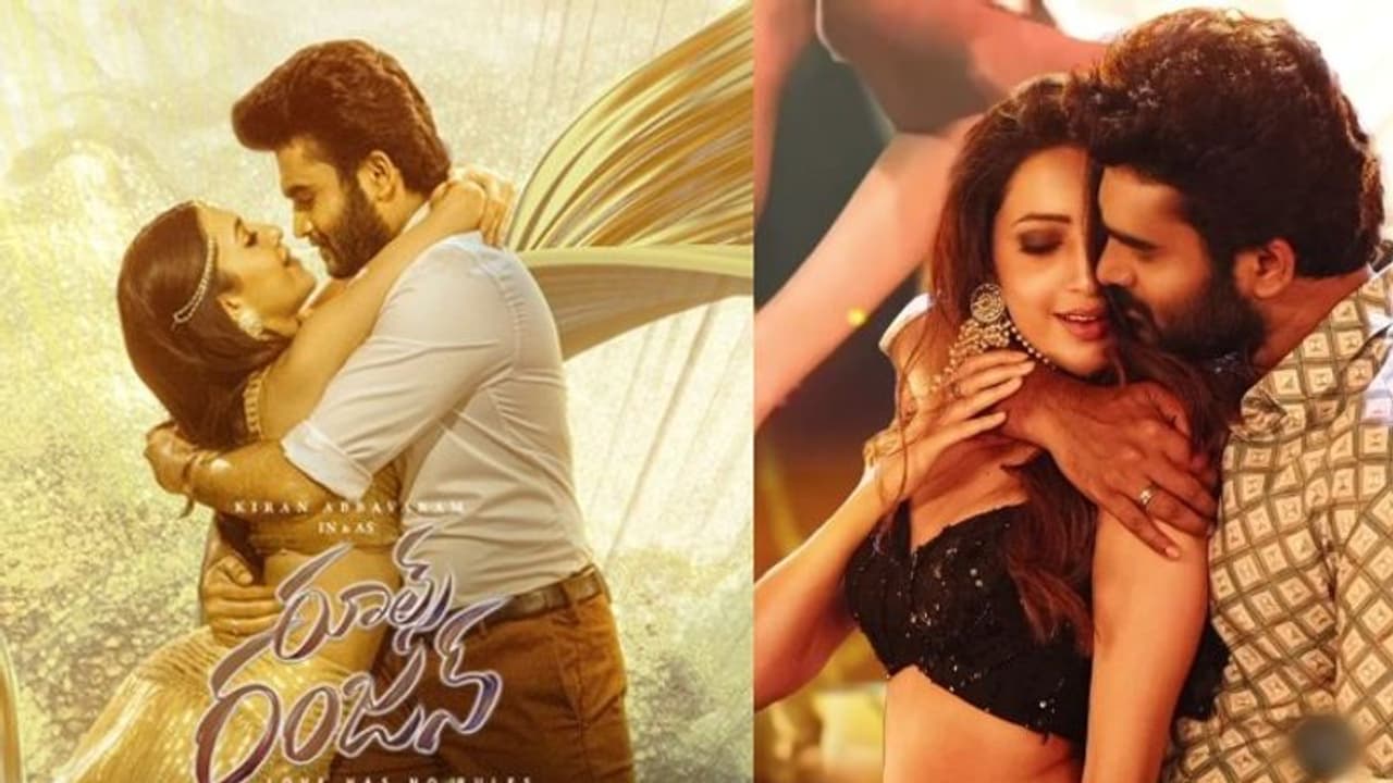 Rules Ranjan : ‘రూల్స్ రంజన్’ నుంచి నేహా శెట్టి కొత్త సాంగ్.. ‘సమ్మోహనుడా’ అంటూ రెచ్చిపోయిందిగా..