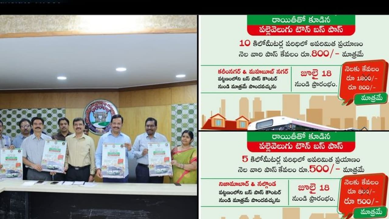 ప్రయాణికులకు టీఎస్ఆర్టీసీ గుడ్ న్యూస్.. రూ.500కే నెలవారి 'పల్లె వెలుగు టౌన్ బస్ పాస్' ప్రయాణికులకు టీఎస్ఆర్టీసీ గుడ్ న్యూస్.. రూ.500కే నెలవారి 'పల్లె వెలుగు టౌన్ బస్ పాస్'