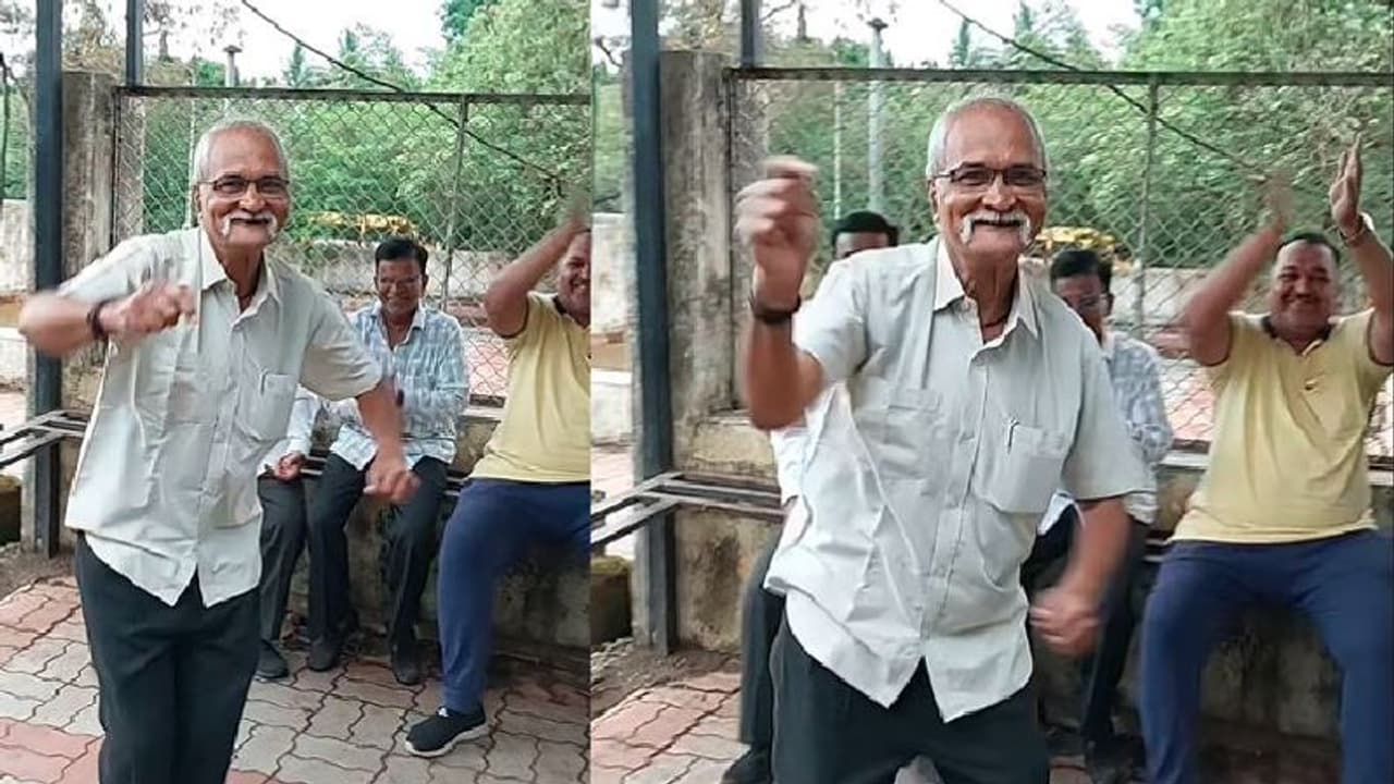 ಕೋಯಿ ಲಡ್ಕಿ ಹೈ... ಹಿಂದಿ ಹಾಡಿಗೆ ತಾತನ ಬಿಂದಾಸ್ ಡಾನ್ಸ್: ನೆಟ್ಟಿಗರೂ ಫಿದಾ ಕೋಯಿ ಲಡ್ಕಿ ಹೈ... ಹಿಂದಿ ಹಾಡಿಗೆ ತಾತನ ಬಿಂದಾಸ್ ಡಾನ್ಸ್: ನೆಟ್ಟಿಗರೂ ಫಿದಾ