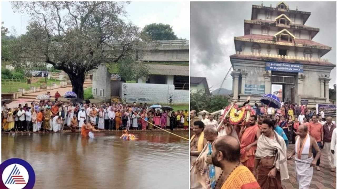 ಭಾಗಮಂಡಲದಲ್ಲಿ ಪೊಲಿಂಕಾನ ಉತ್ಸವ: ಕಾವೇರಿ ಮಾತೆಗೆ ವಜ್ರ, ವೈಢೂರ್ಯಗಳಿಂದ ಅಲಂಕಾರ ಭಾಗಮಂಡಲದಲ್ಲಿ ಪೊಲಿಂಕಾನ ಉತ್ಸವ: ಕಾವೇರಿ ಮಾತೆಗೆ ವಜ್ರ, ವೈಢೂರ್ಯಗಳಿಂದ ಅಲಂಕಾರ