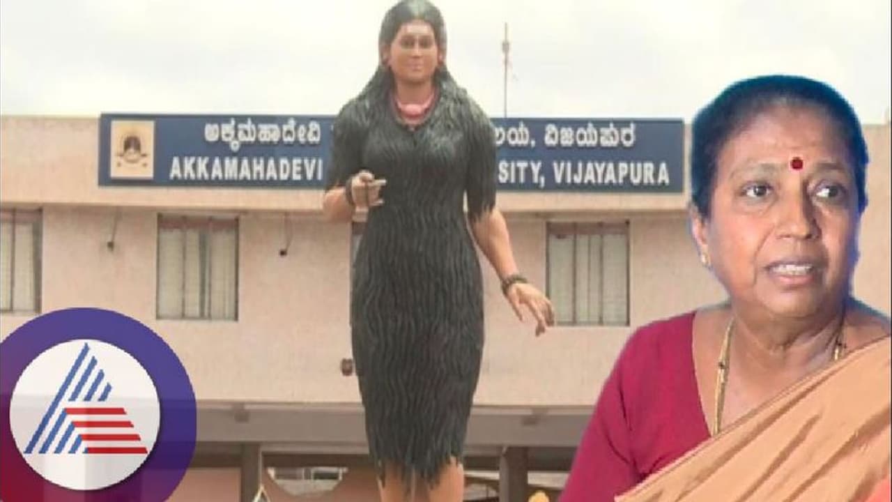 ಅಕ್ಕಮಹಾದೇವಿ ಮಹಿಳಾ ವಿವಿಯಲ್ಲಿ ಕೊರತೆಗಳದ್ದೆ ಸಾಮ್ರಾಜ್ಯ! ಅಕ್ಕಮಹಾದೇವಿ ಮಹಿಳಾ ವಿವಿಯಲ್ಲಿ ಕೊರತೆಗಳದ್ದೆ ಸಾಮ್ರಾಜ್ಯ!