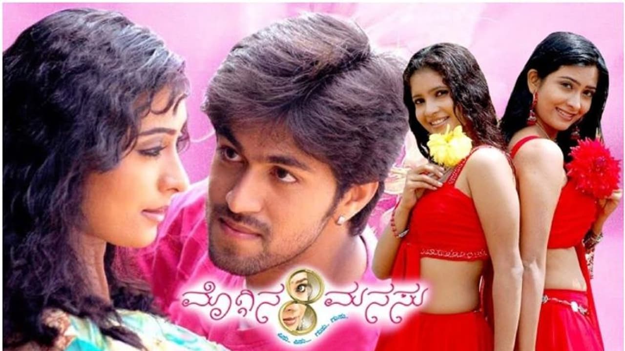 ರಾಕಿಂಗ್ ಸ್ಟಾರ್ ಹೀರೋ ಆಗಿ 15 ವರ್ಷ: ಯಶ್ ರಾಧಿಕಾ 'ಮೊಗ್ಗಿನ ಮನಸು' ಚಿತ್ರಕ್ಕೆ ಒಂದೂವರೆ ದಶಕದ ಸಂಭ್ರಮ 